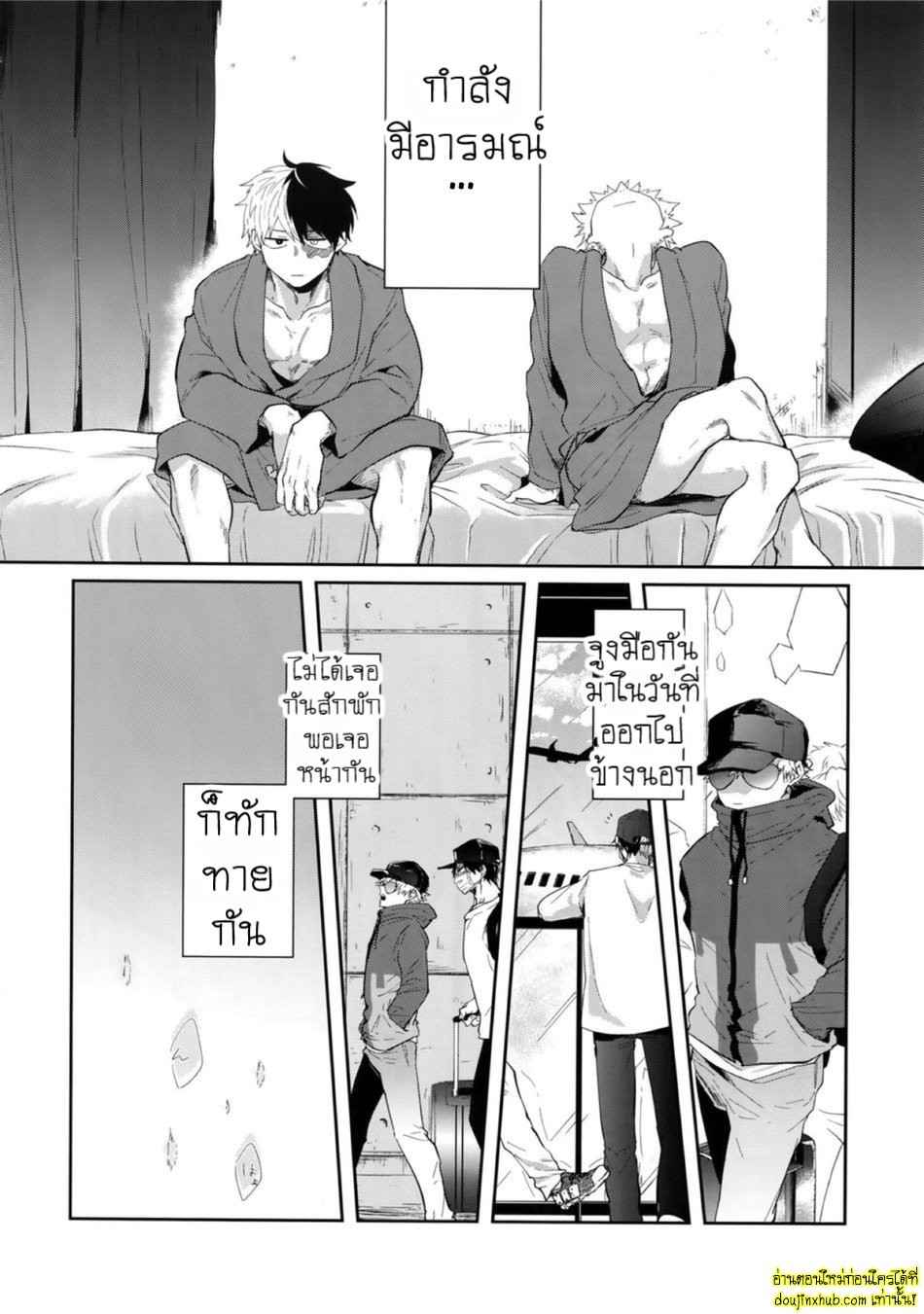 ร้อนรักเกมเสียว